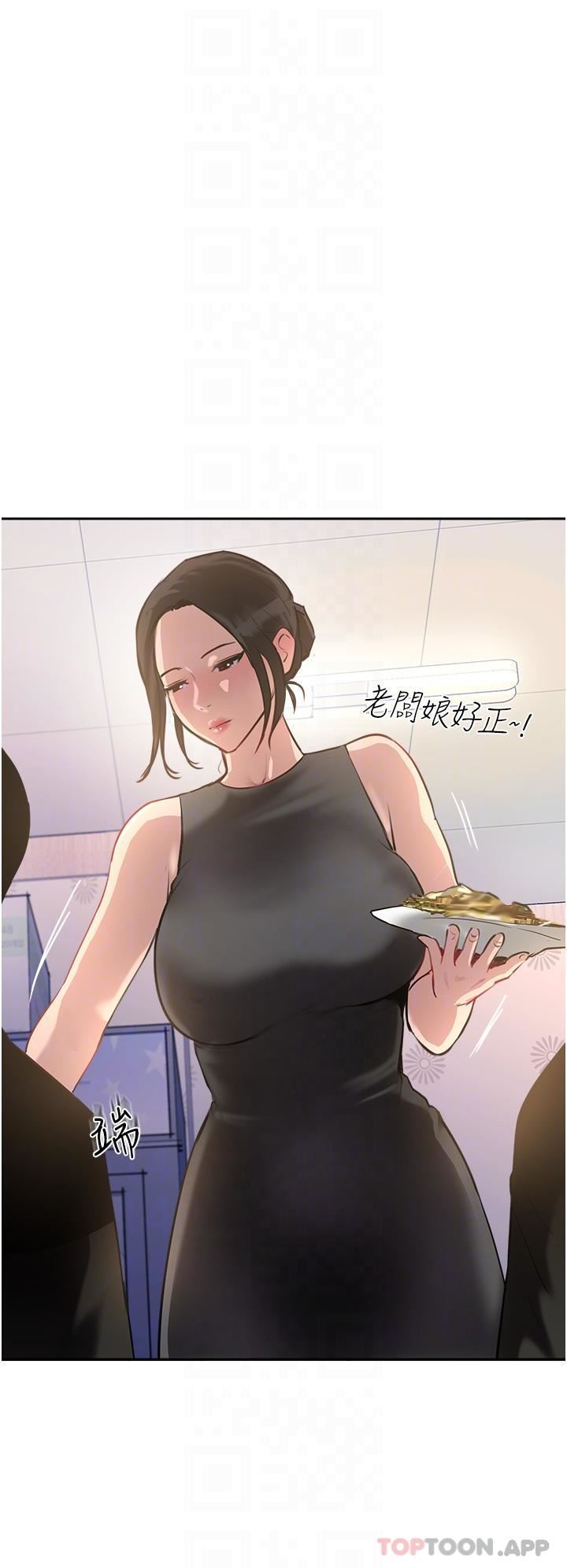 攻頂傳教士第37話-我想跟你生小孩…