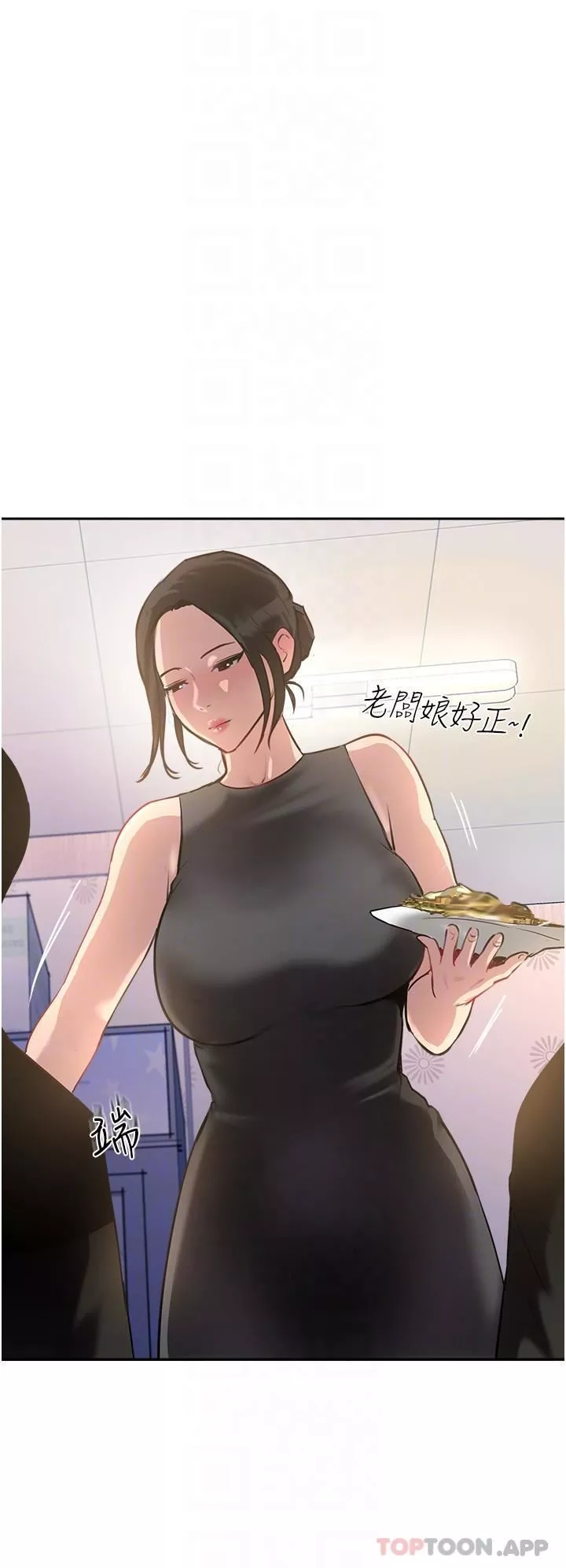 攻頂傳教士第37話-我想跟你生小孩…