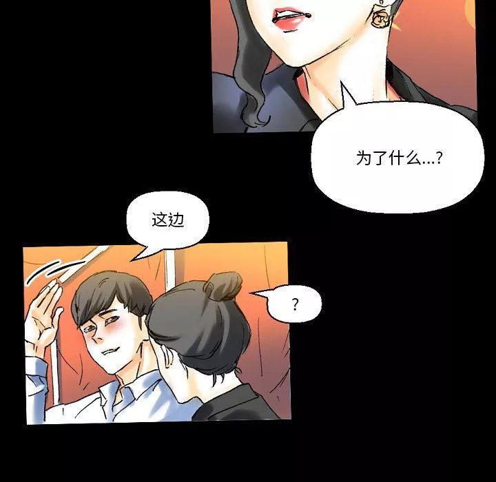 完美情人養成記第21話