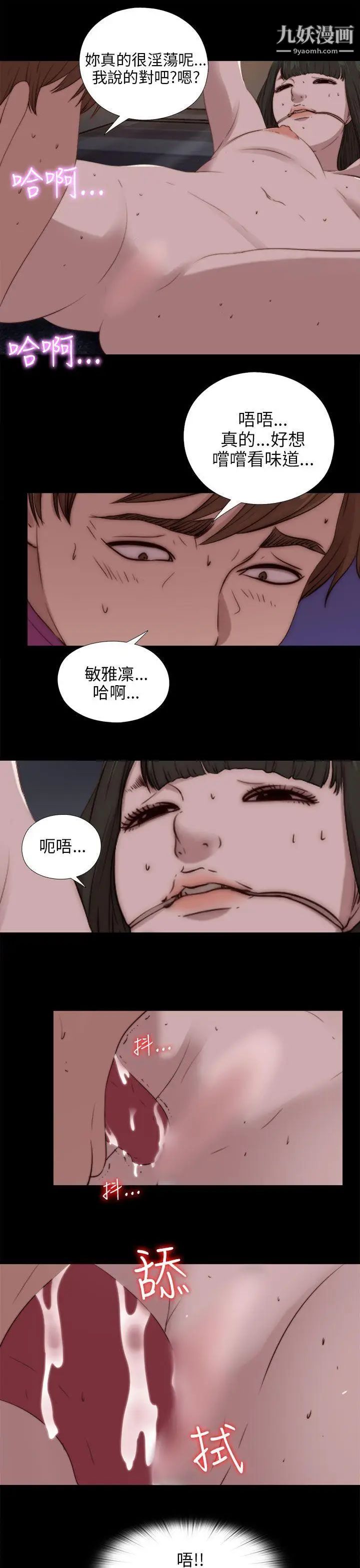 我的大叔邻家少女第93话