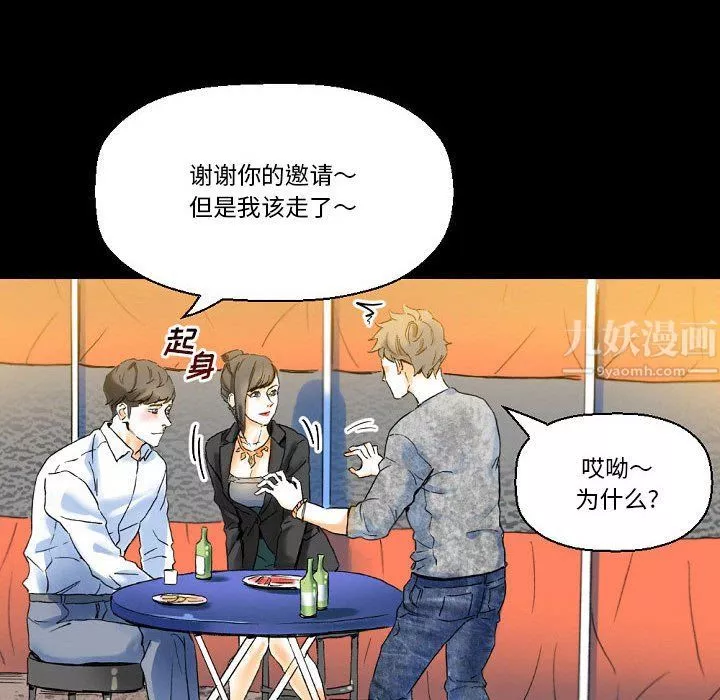 完美情人養成記第21話