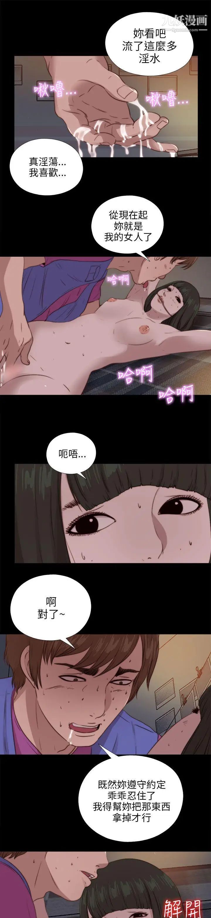 我的大叔邻家少女第93话