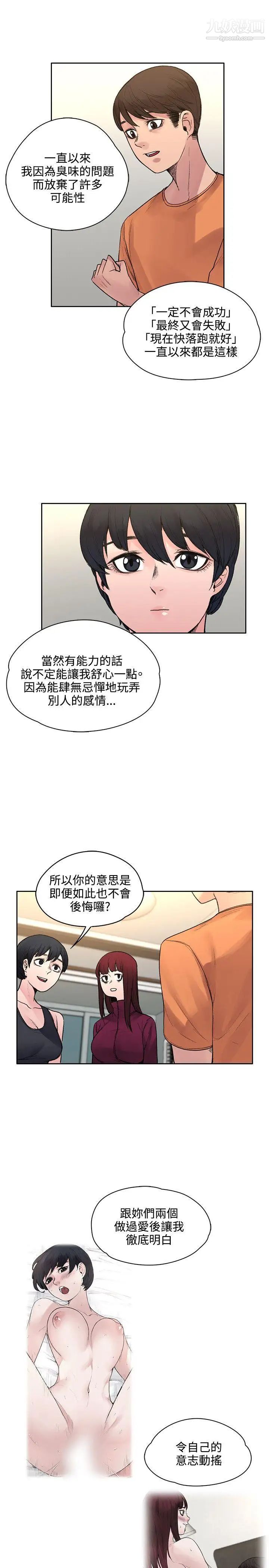 那里的香气第19话