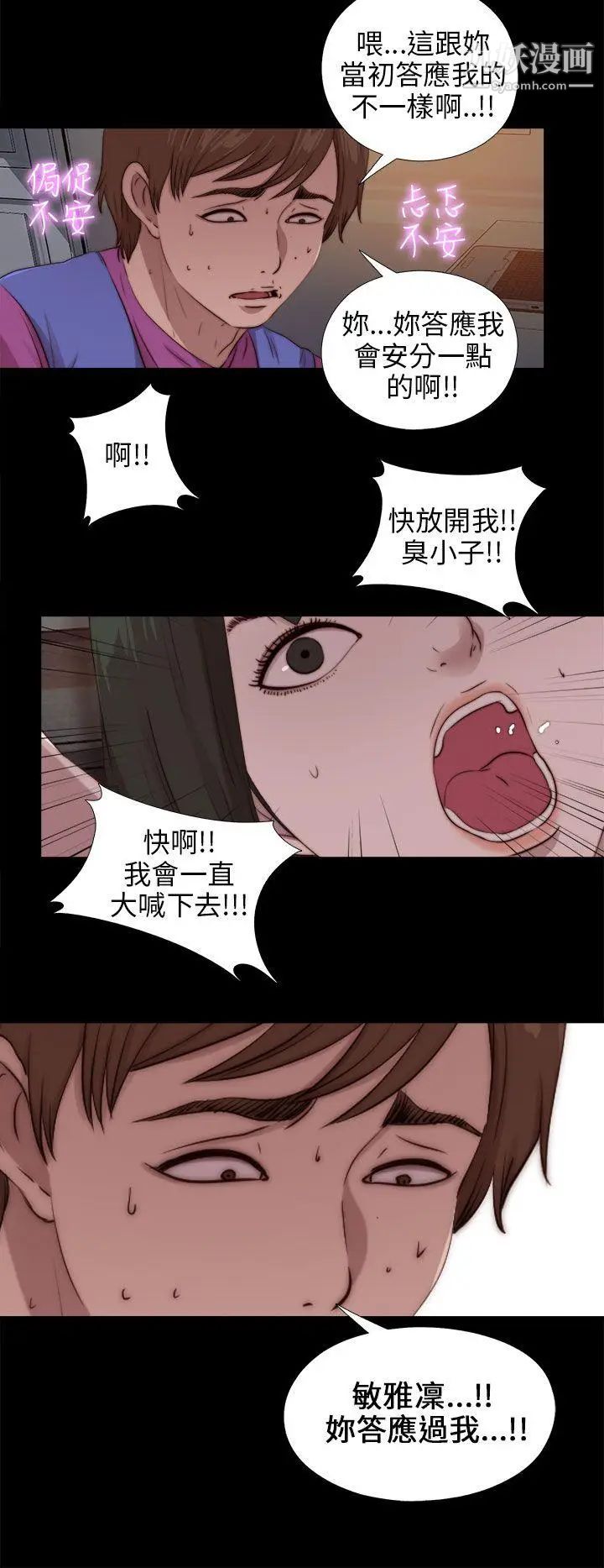 我的大叔邻家少女第93话