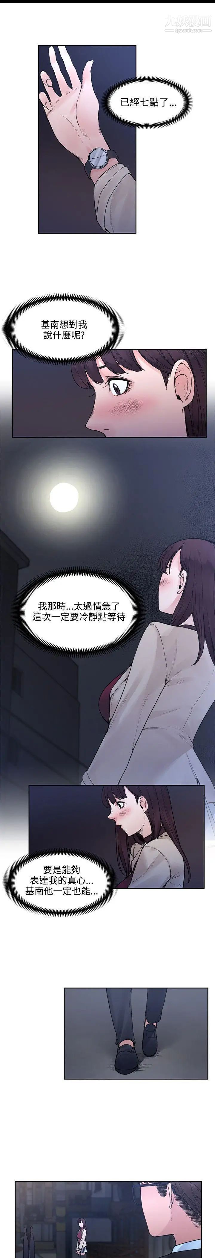 那里的香气第19话