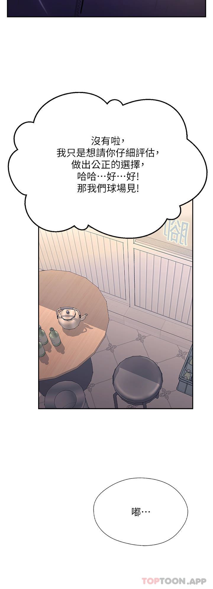 攻顶传教士第37话-我想跟你生小孩…