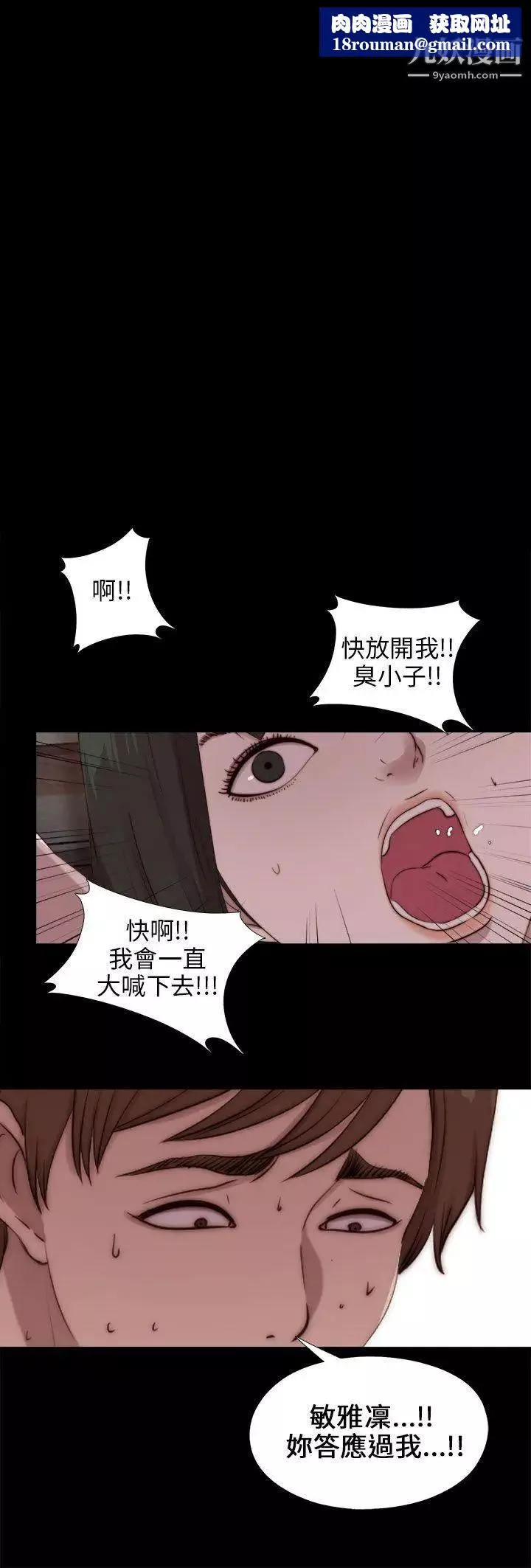 我的大叔鄰家少女第94話