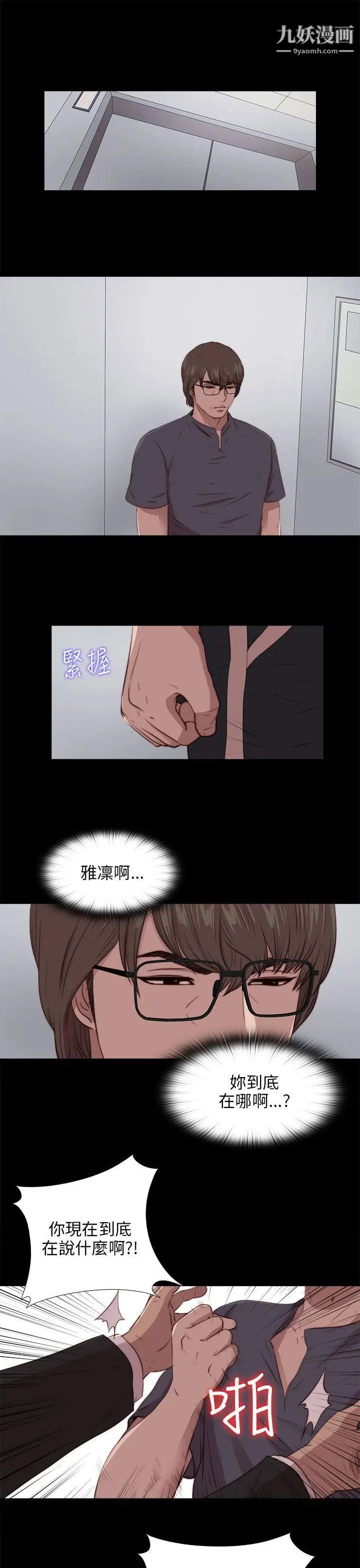 我的大叔邻家少女第94话