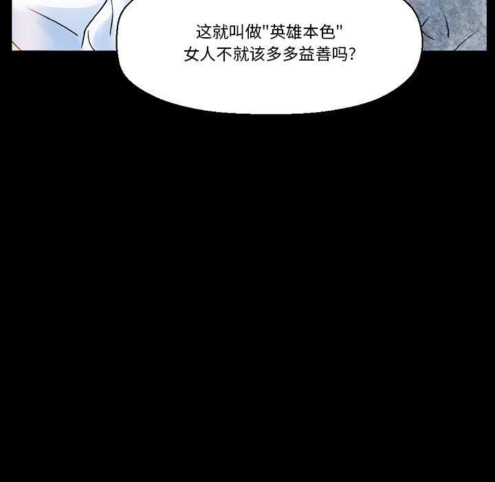 完美情人养成记第21话