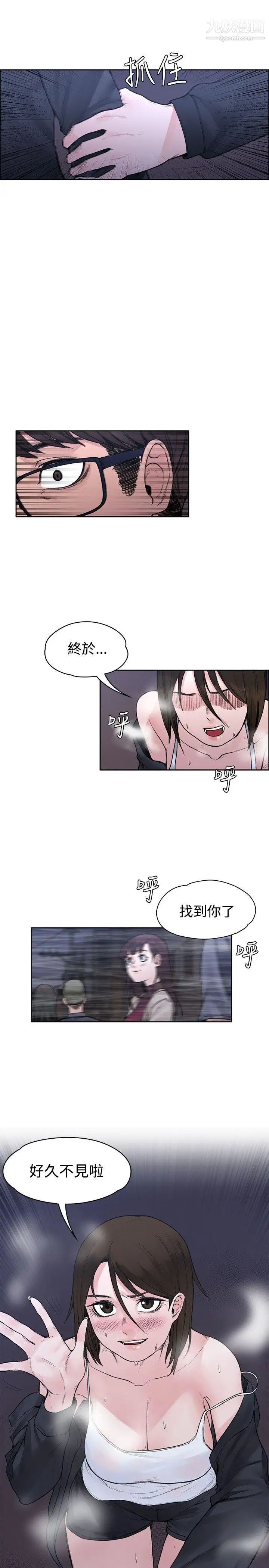 那裡的香氣第19話