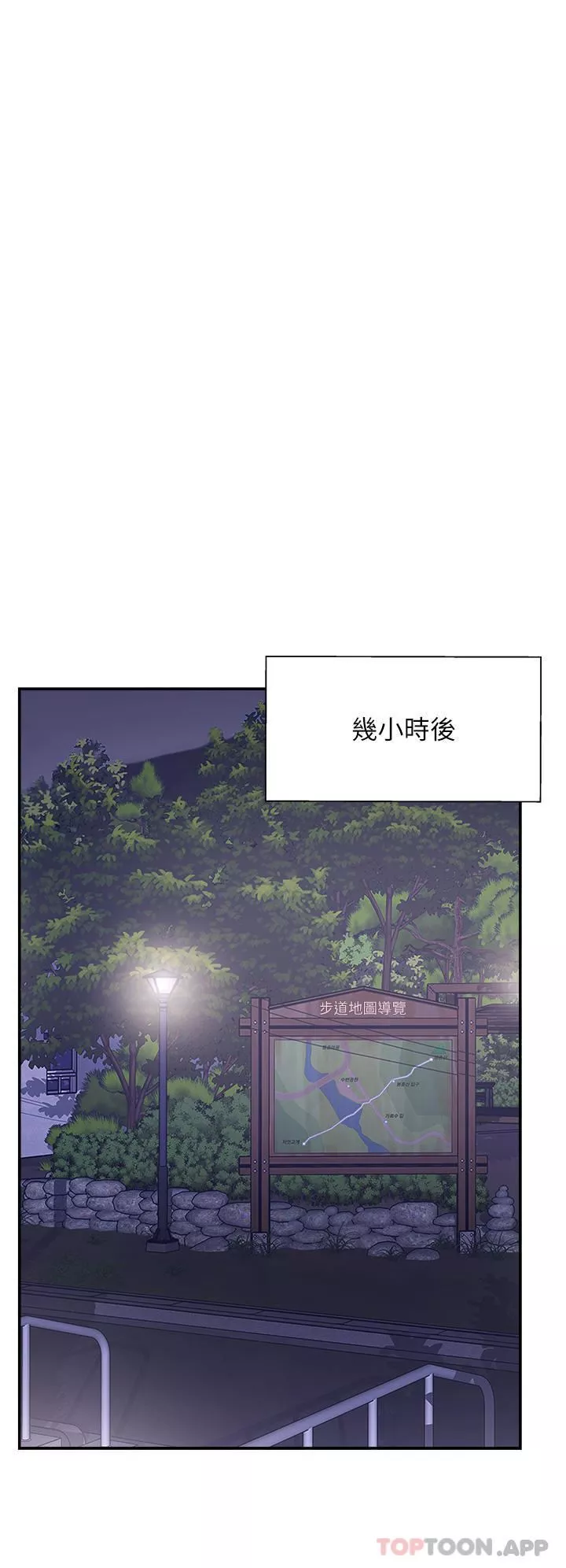 攻頂傳教士第37話-我想跟你生小孩…