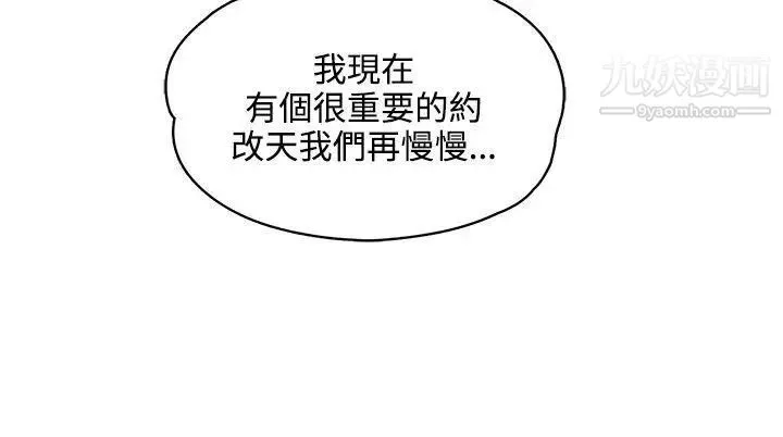 那裡的香氣第20話