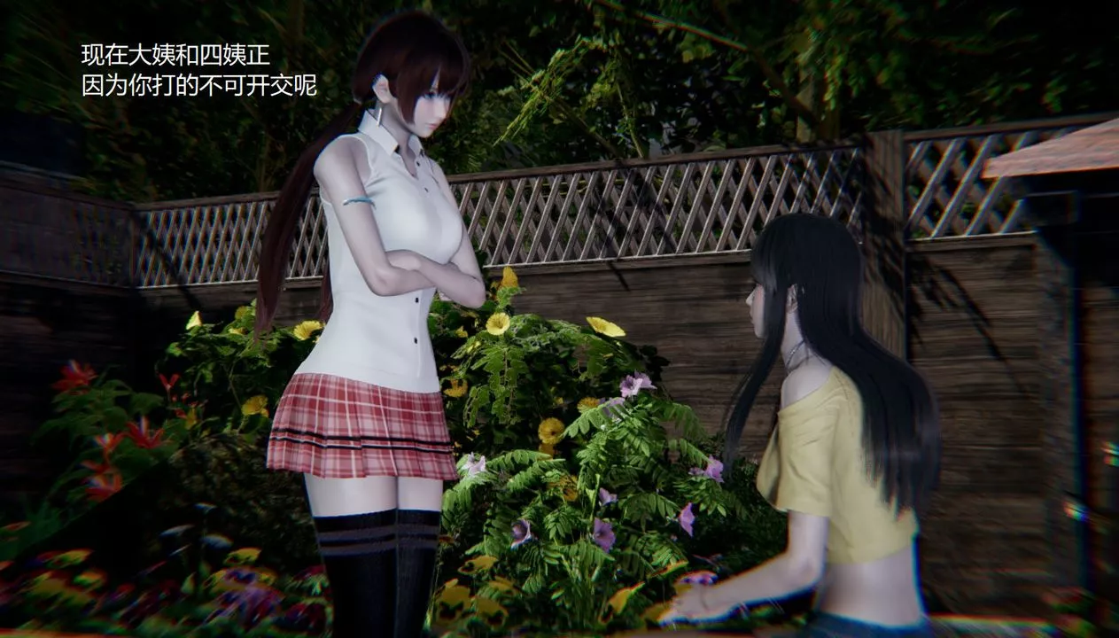 [3D]孫傢遺產的秘密第09話
