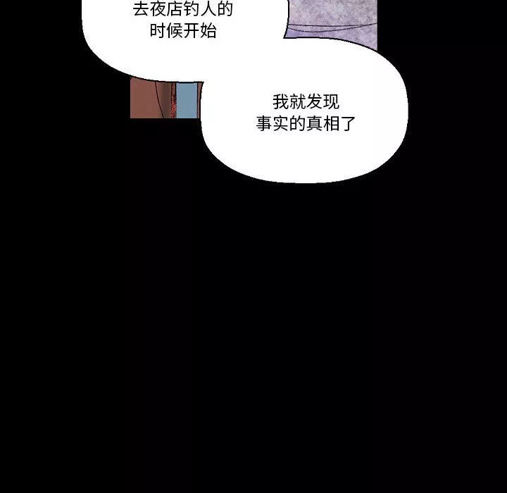 完美情人養成記第21話