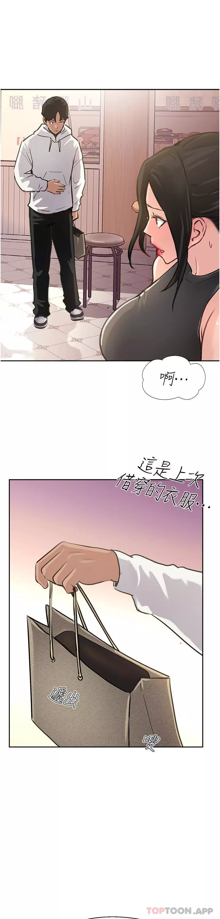 攻頂傳教士第37話-我想跟你生小孩…