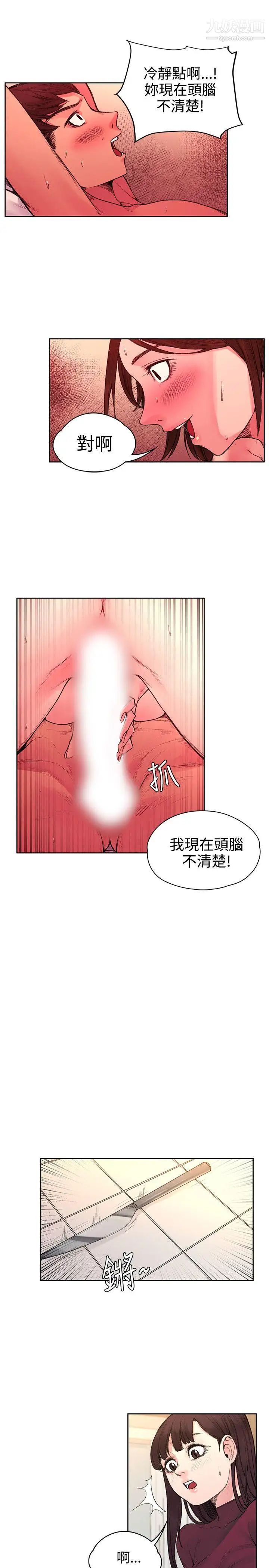 那裡的香氣第20話
