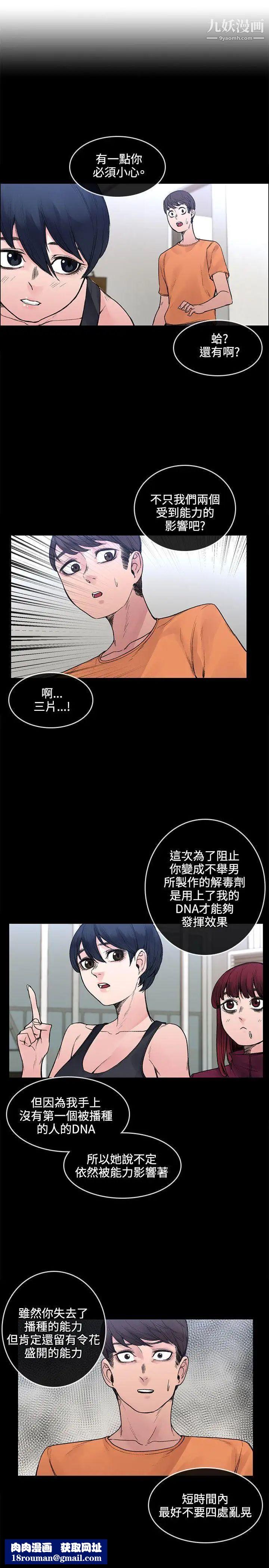 那裡的香氣第20話