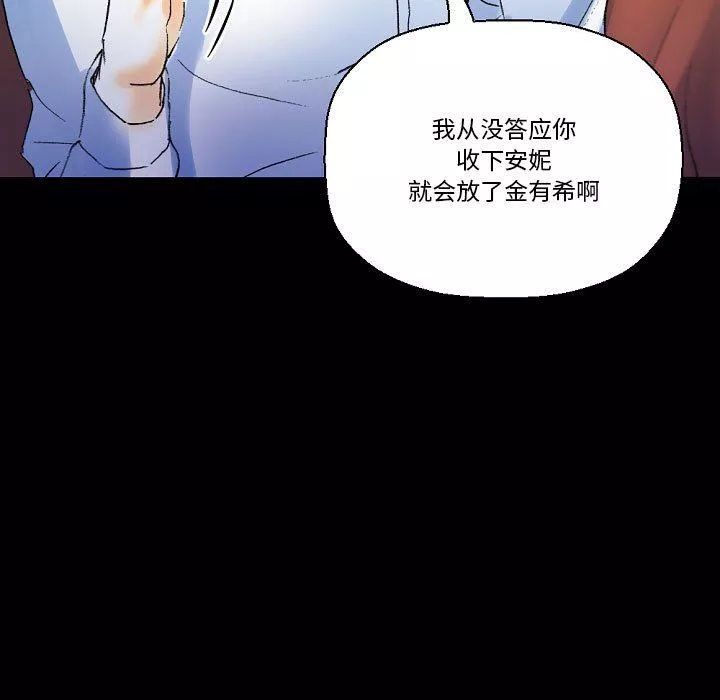 完美情人養成記第21話