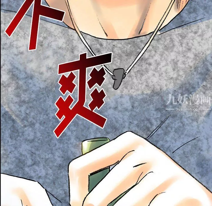 完美情人養成記第21話