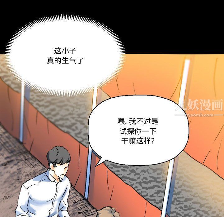 完美情人养成记第21话