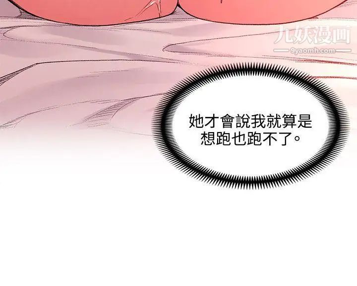 那裡的香氣第20話