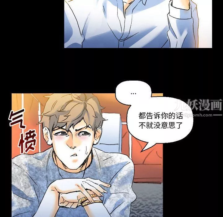 完美情人養成記第21話