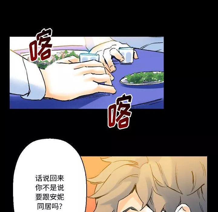 完美情人養成記第21話