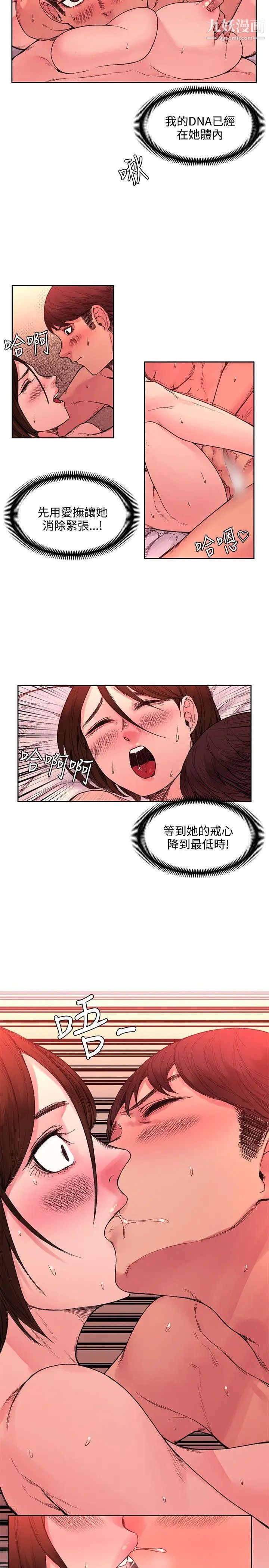 那裡的香氣第20話