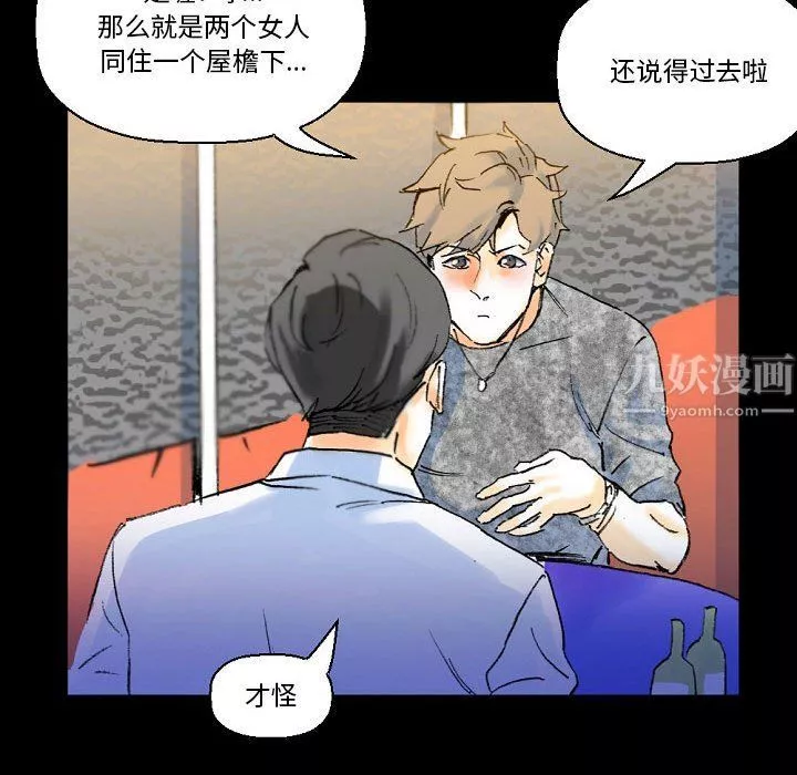 完美情人養成記第21話