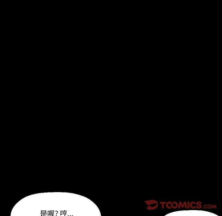 完美情人養成記第21話