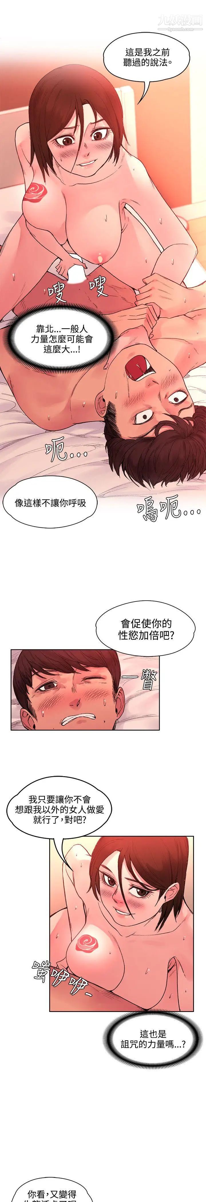 那里的香气第21话
