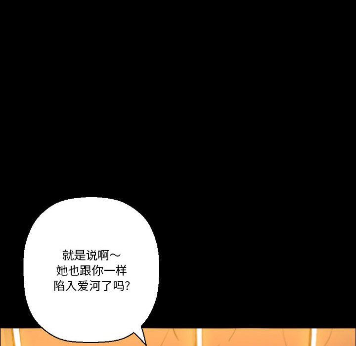 完美情人養成記第21話