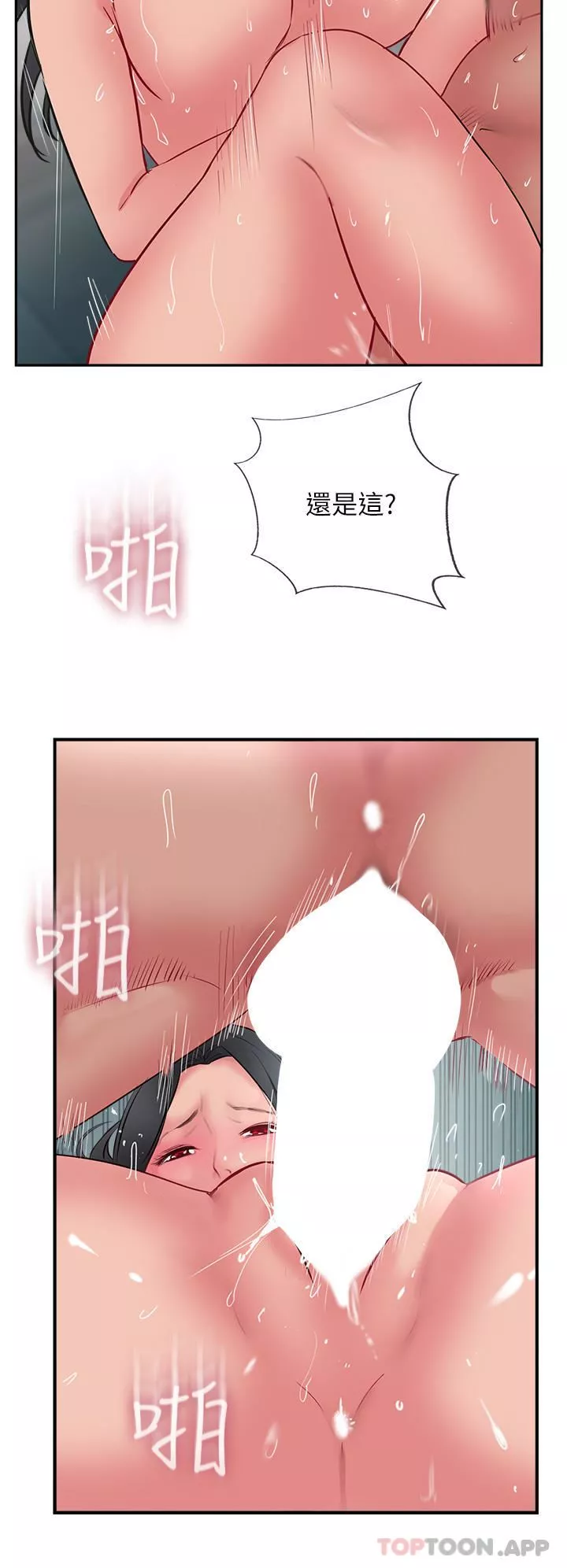 攻頂傳教士第38話-超越前夫的驚人床技