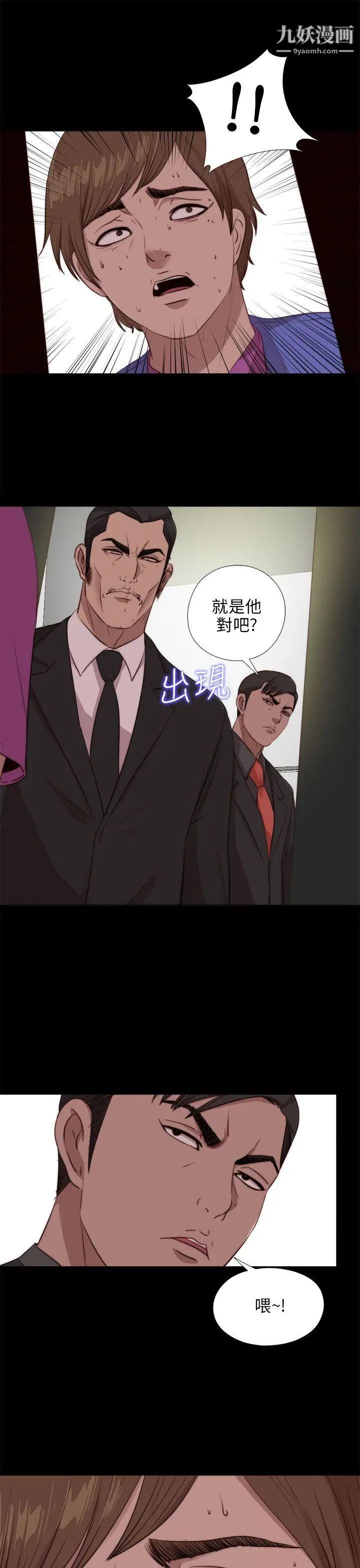 我的大叔邻家少女第96话
