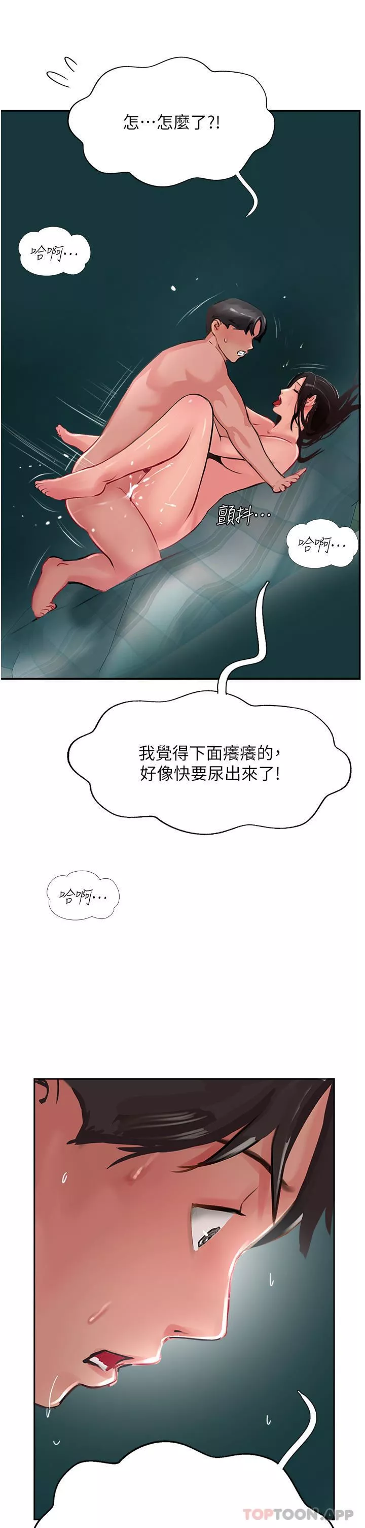 攻頂傳教士第38話-超越前夫的驚人床技