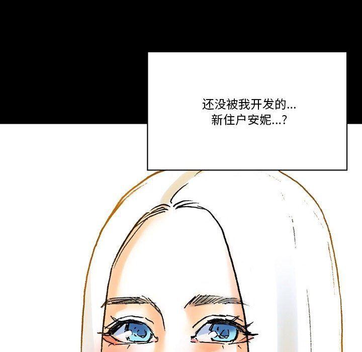 完美情人養成記第21話