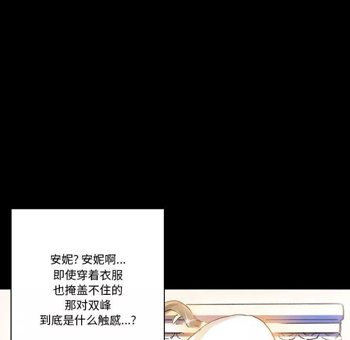 完美情人養成記第21話