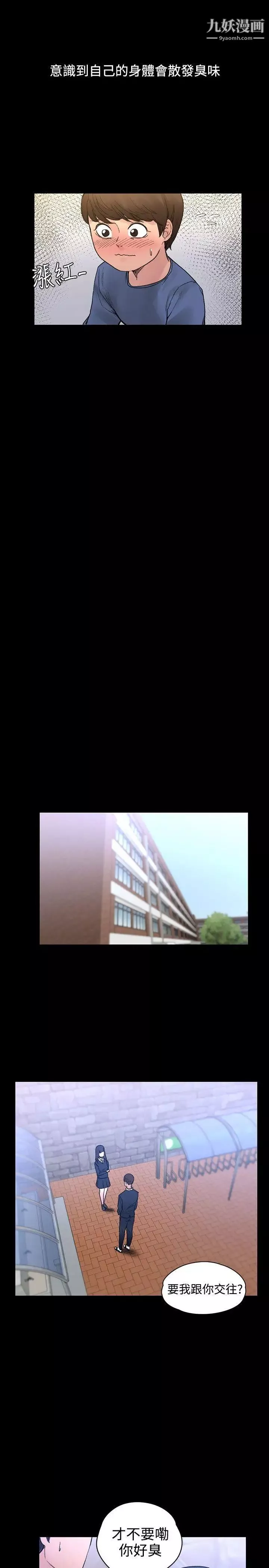 那裡的香氣最終話