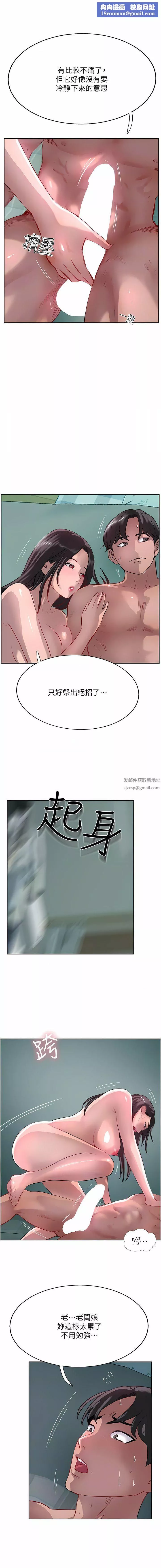 攻頂傳教士第39話-我來幫你抽精