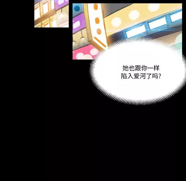 完美情人養成記第21話