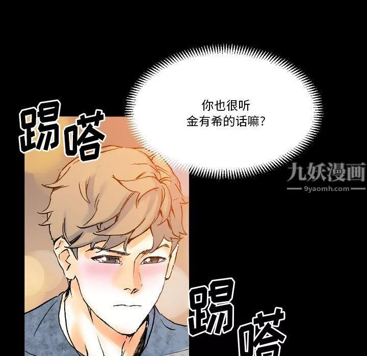 完美情人養成記第21話