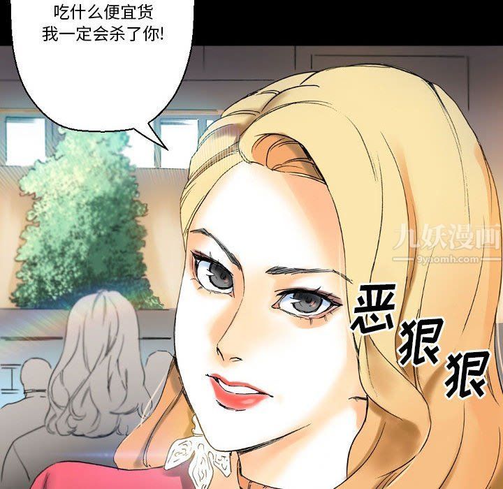 完美情人养成记第21话