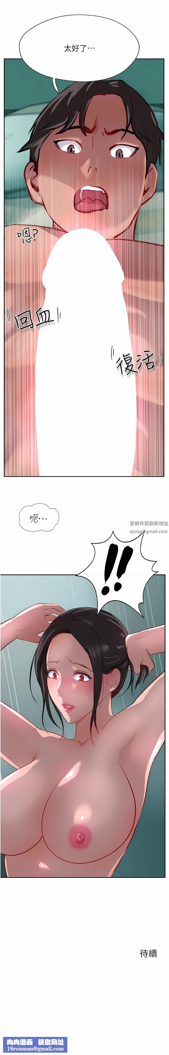 攻顶传教士第39话-我来帮你抽精