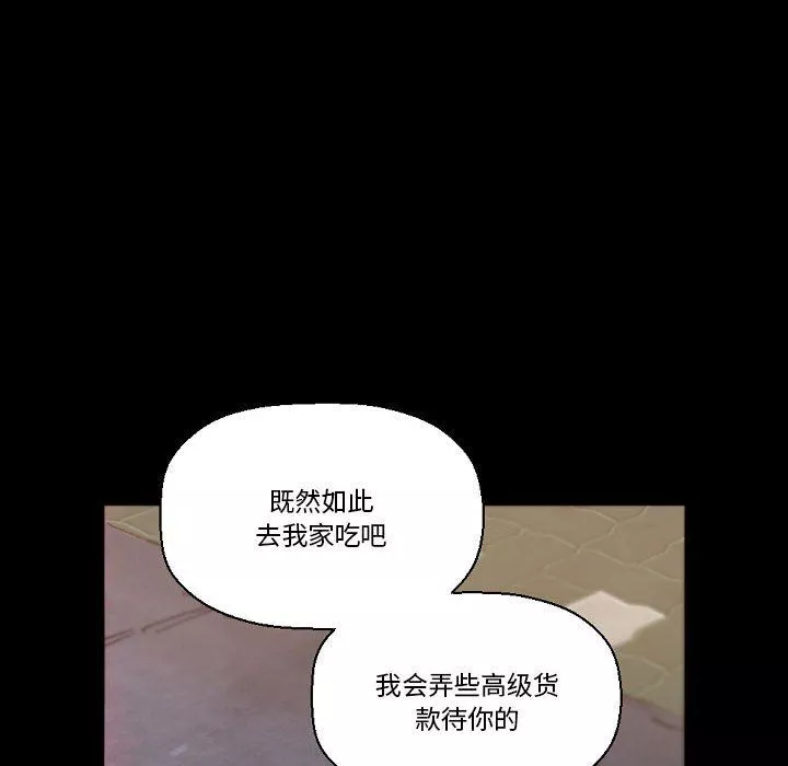 完美情人養成記第21話
