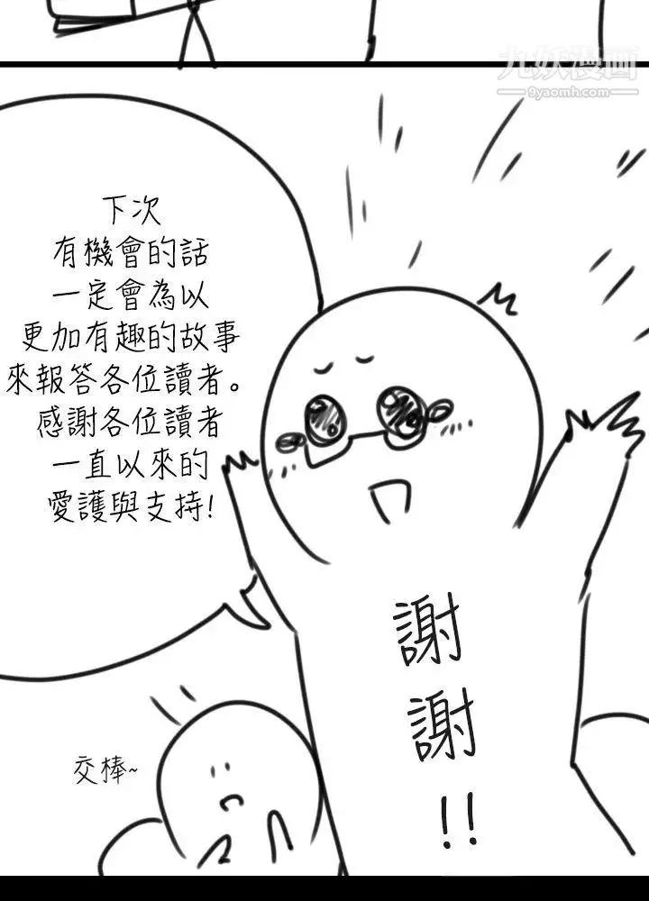 那裡的香氣後記