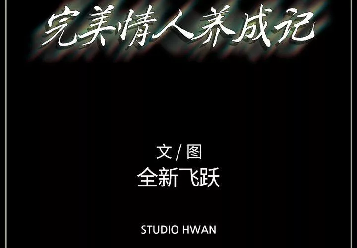完美情人養成記第22話