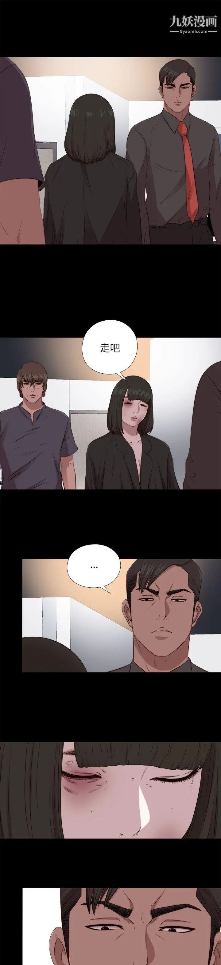 我的大叔邻家少女第97话