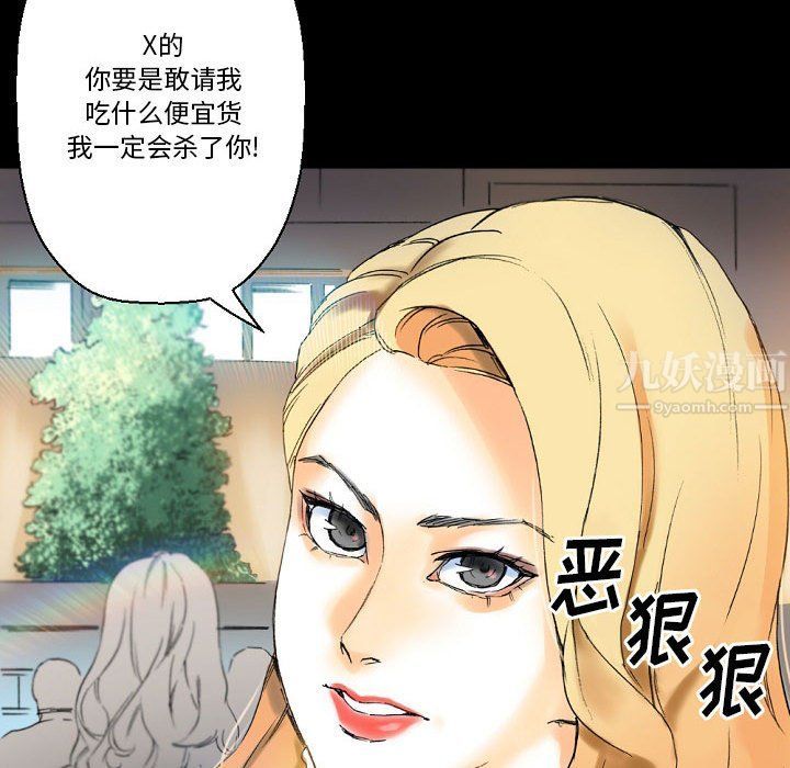 完美情人养成记第22话