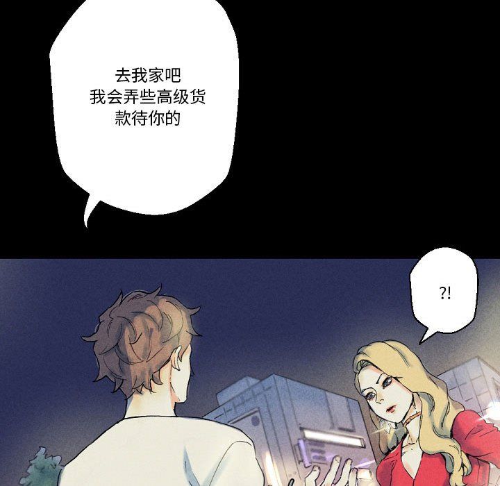 完美情人養成記第22話