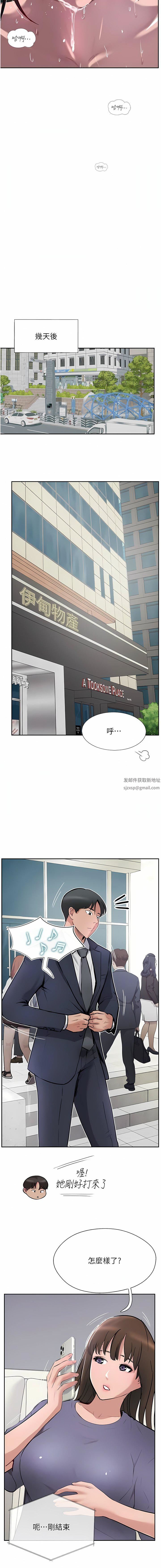 攻頂傳教士第40話-對老板娘的臉大爆射